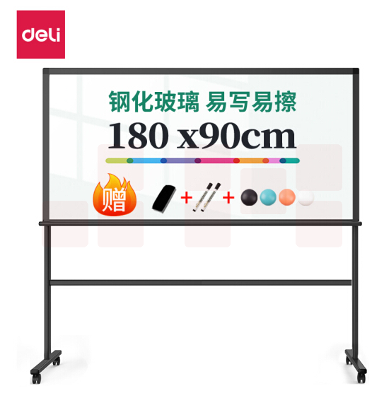得力(deli)180*90cm  8739 玻璃带架子H型支架白板 办公会议写字板 黑板
