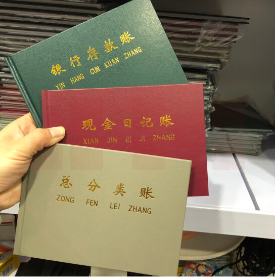 现金日记账 /银行存款账  32K开横式帐薄