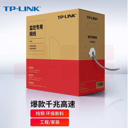TP-LINK 超五类性能千兆网线 纯铜双绞线 家装网络监控布线305米箱线EC5e-305B