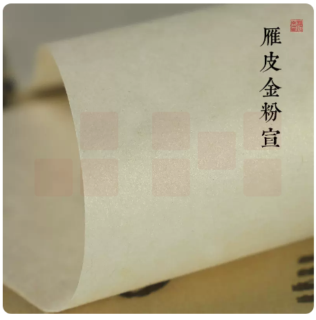 雁皮哑光金珍珠宣纸 半熟宣纸  34*138cm 四尺对开   50张/刀 货号：JC