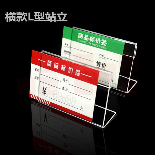 桌面展示牌  横款L型  约10*8cm