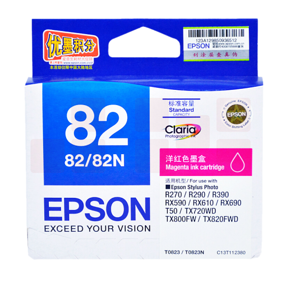 爱普生 T0823 红色墨盒（适用r290 R390 tx820fw R270 82N）