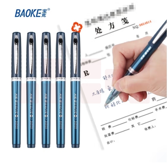 宝克 PC1788医生处方笔12支 0.7mm中性笔墨蓝水笔