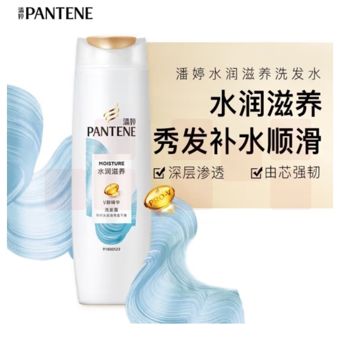 潘婷 去屑洗发露 水润滋养200ml深层修护洗发水