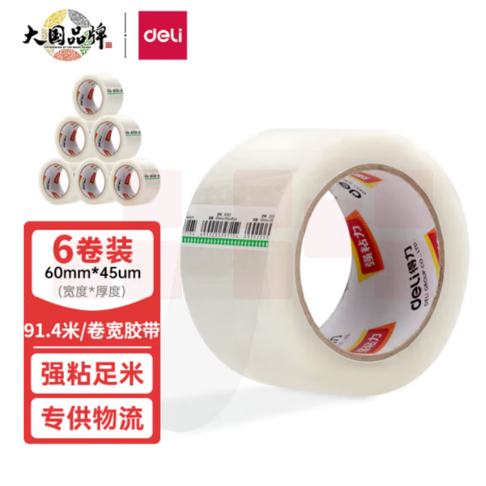 得力30333封箱胶带60mm*100y*45um(6卷/筒)