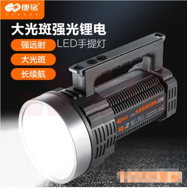 康铭手电筒强光充电超亮探照灯手提灯KM-2697