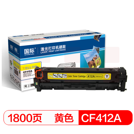 国际 CF412A 硒鼓 黄色(适用HPM452nw/452dn/M477fdw/477DN)