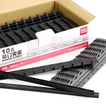 得力（deli）3824 3mm 黑色 10孔装订夹条 100支/盒