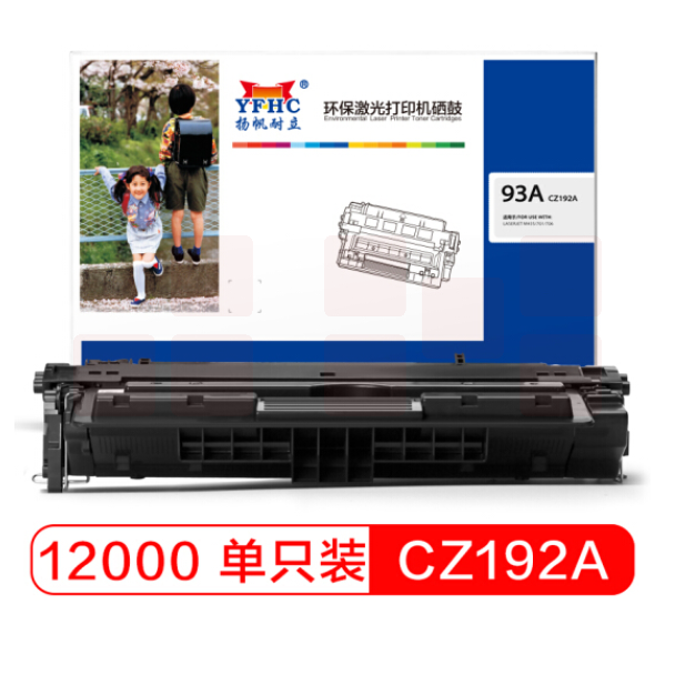 扬帆耐立 YF-CZ192A 硒鼓 适用品牌：惠普M435nw/12000页(A4，5%)