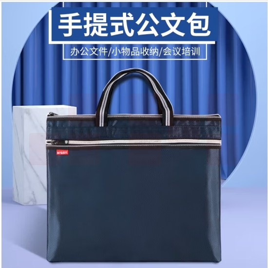 晨光 A4手提文件袋拉链袋资料袋 商务手提包 ABB93097