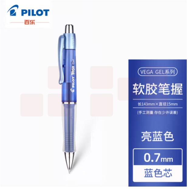 百乐 按动中性笔0.7mm 蓝色 软握胶签字笔 水笔 BL-415V-BT