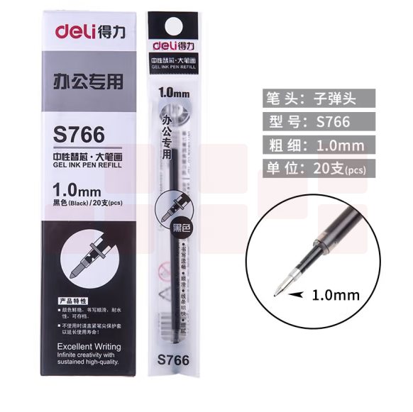 得力 S766 中性笔芯全针管 1.0mm 子弹头替芯 20支