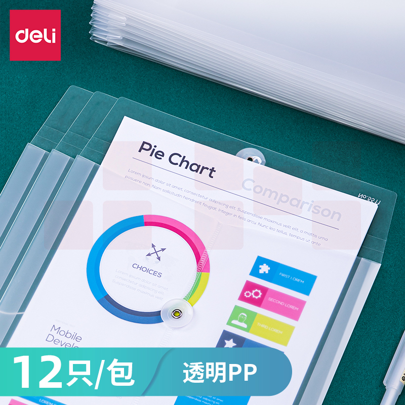 得力5511档案袋250*330*30mm(白)12只