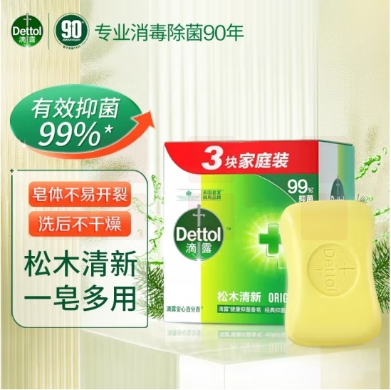 滴露香皂 经典松木115g 健康抑菌香皂 单块价格