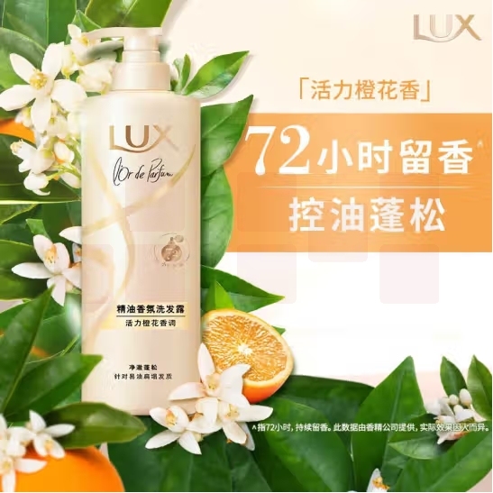 力士洗发水 470G活力橙花香调洗发露 72小时留香