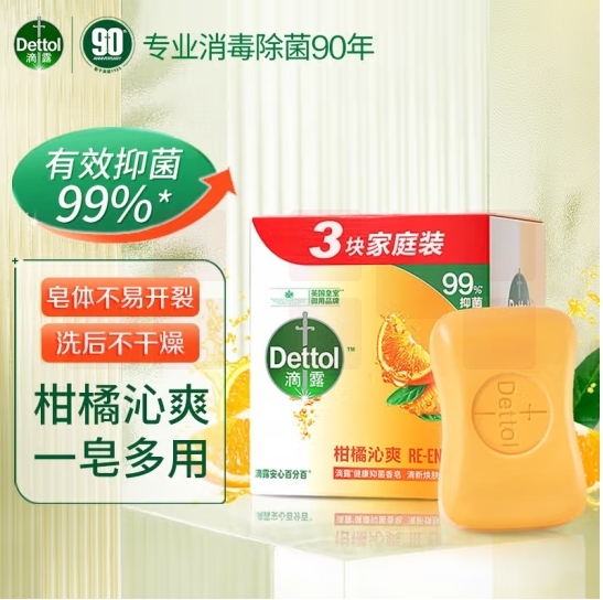 滴露香皂 柑橘沁爽115g 健康抑菌香皂 单块价格