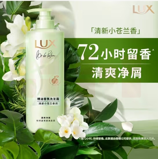 力士洗发水 470G小苍兰香氛洗发露72小时留香 长效去屑