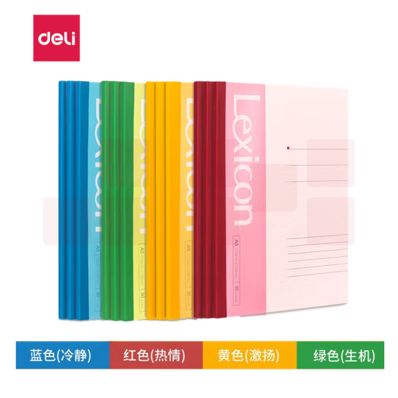 得力 A5无线装订软抄本笔记本子记事本  12本装 30页 7650(混色12本)