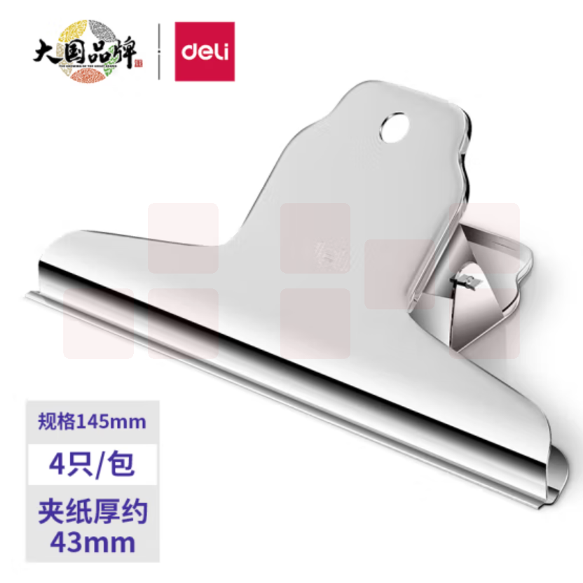 得力9531-1﹟山形铁票夹145mm袋装(4只/包)