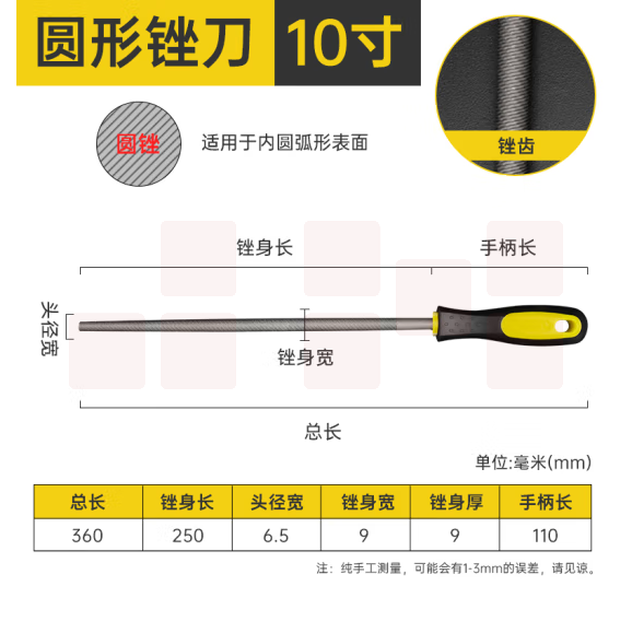  淬火高碳钢锉刀  10寸圆锉   货号：LJ
