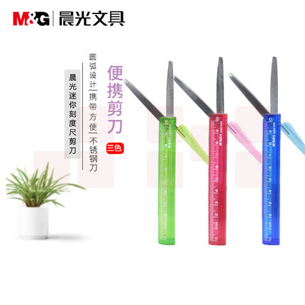 晨光（M&G）刻度尺便携剪刀 学生办公剪刀ASSN2202