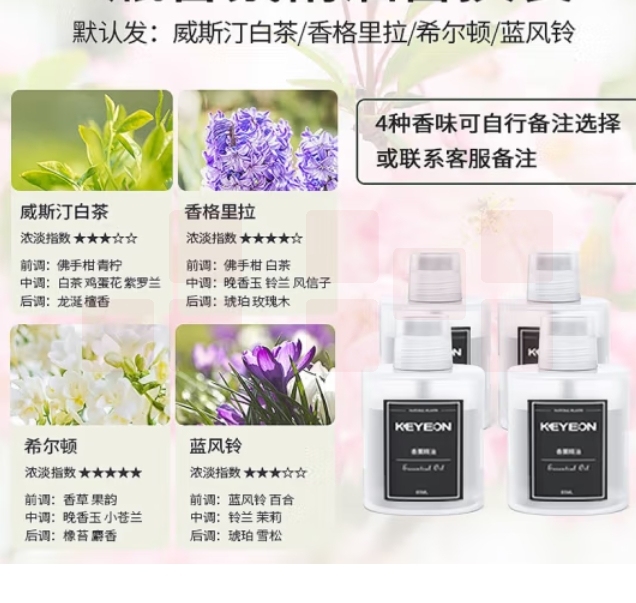香薰机扩香机香氛机精油香氛精油替换装【备注选香味】