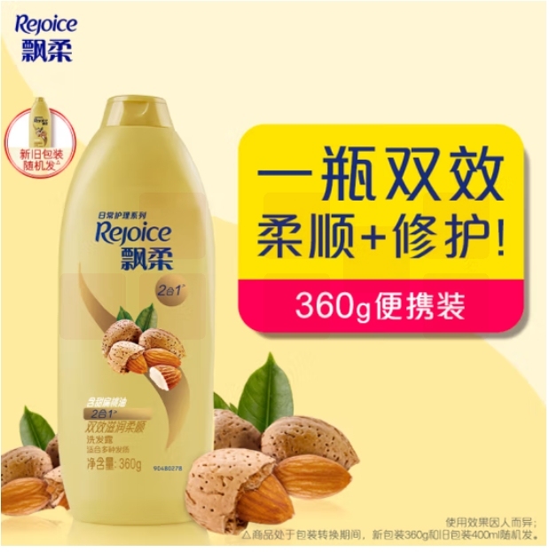 飘柔	去屑洗发水 360g杏仁双效滋润型洗发露去屑柔顺