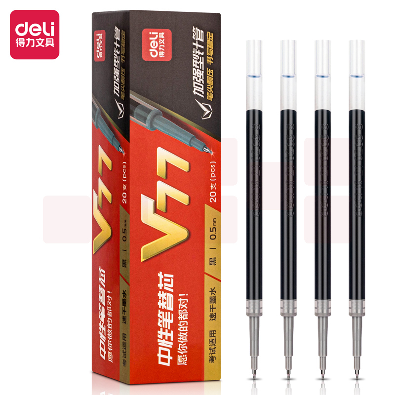 得力 V77按动型笔芯替芯0.5mm 顺滑速干加强型针管 20支
