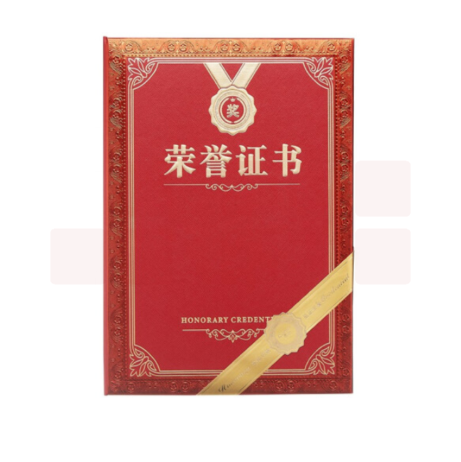 齐心 C5101 荣誉证书 附证书内芯 6K  10本/盒  按本销售