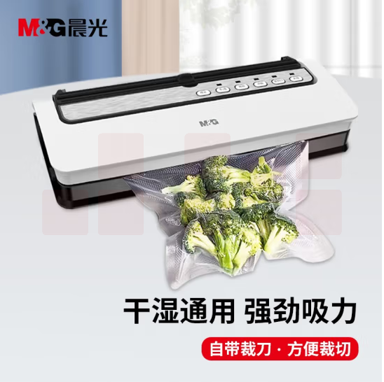 晨光(M&G) 真空包装机食品保鲜塑封机裁切一体机 AEQ918G9