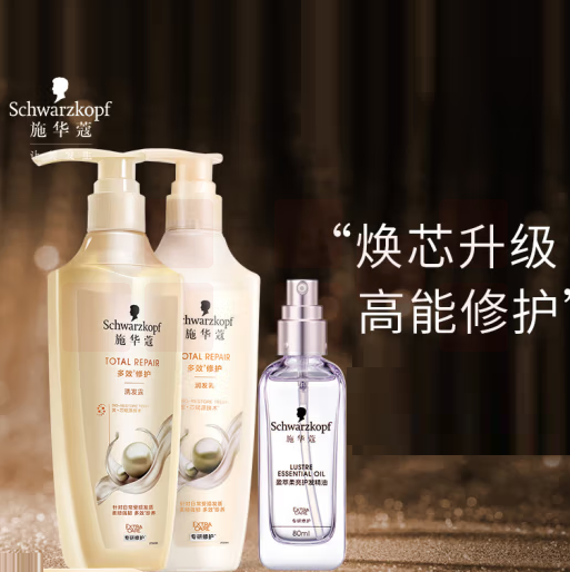  施华蔻   修护套装 多效洗发水400ml+护发素400ml+紫光瓶80ml  货号：JC