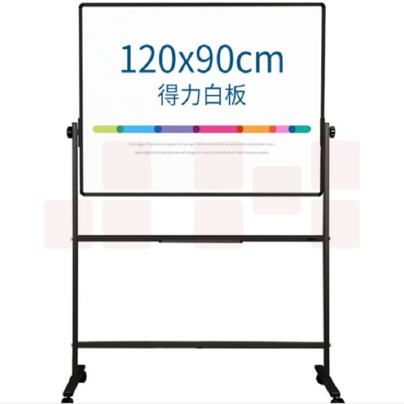 得力7882 支架式双面白板900*1200（银灰）