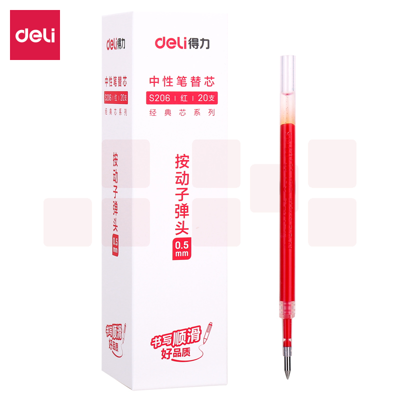 得力S206中性笔替芯0.5mm按动子弹头笔芯(红)20支