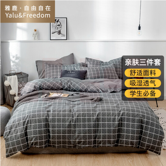 雅鹿·自由自在 三件套水洗棉 家纺床上用品单人学生宿舍3件套装被套被罩150*200cm床单 1.2/1.5米床