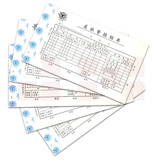 差旅费用报销单  报销凭单  货号：YC