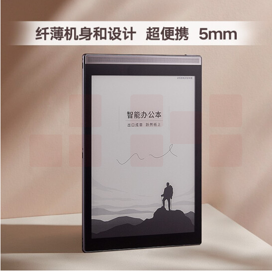 科大讯飞智能办公本Air Pro 7.8英寸电子书阅读器