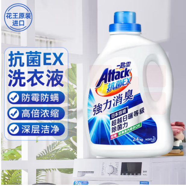 花王 2.4kg 洗衣液洗衣精 抗菌除菌内香味持久超浓缩