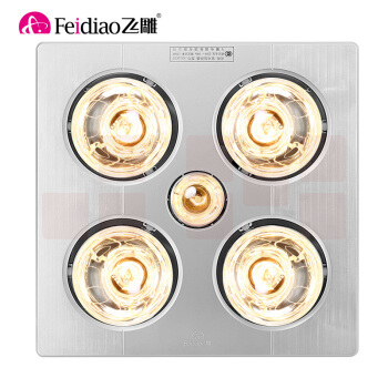 飞雕（FEIDIAO） 灯暖浴霸 NS12C81B  35W