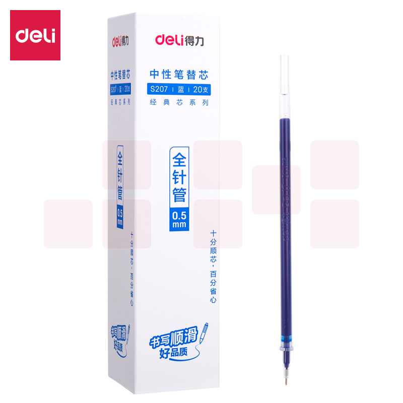 得力 S207 蓝色 0.5mm 中性笔笔芯 签字笔芯 拔帽笔芯 20支装