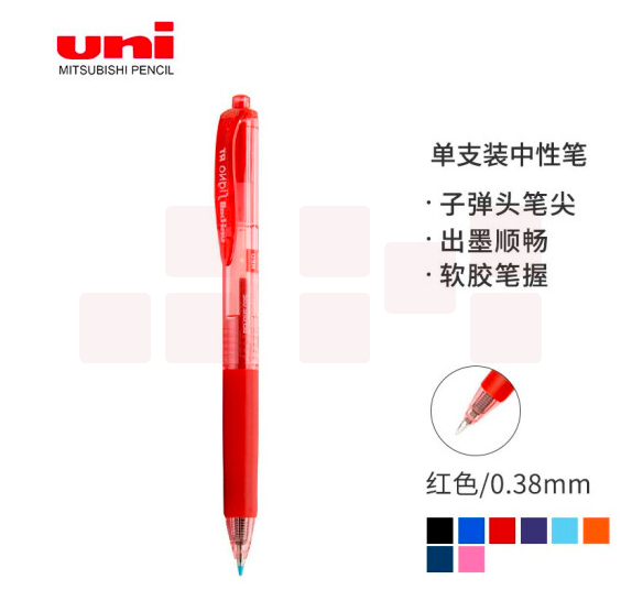 三菱 UMN-138 签字笔0.38红色中性笔 12支/盒