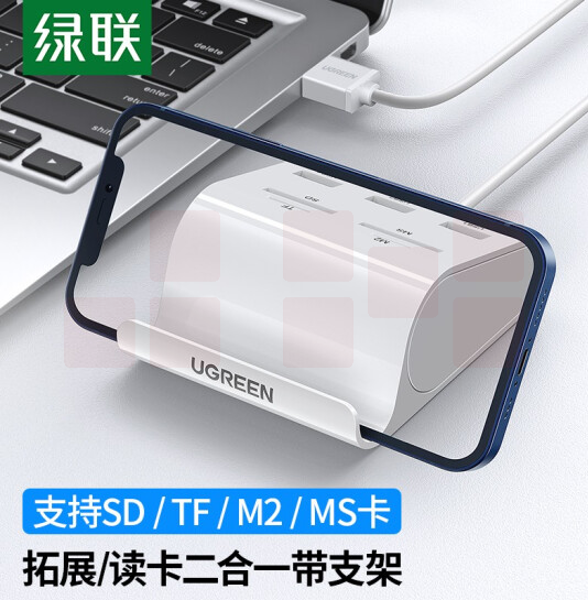 绿联 拓展3口HUB扩展坞集线器 多接口延长线转换器带读卡器功能 USB3.0 1米30344