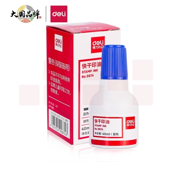 得力40ml财务印章快干印油印泥9874(蓝色)(瓶)