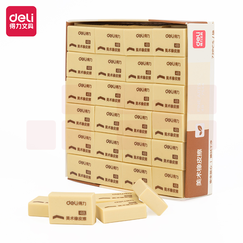得力 4B橡皮 72块实惠装橡皮擦 7544