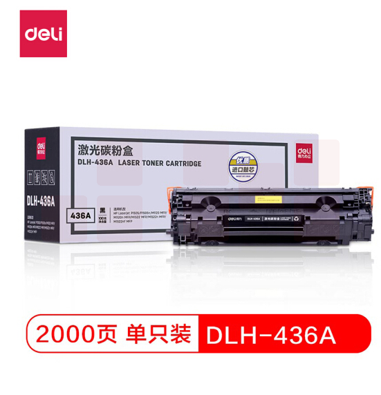 得力(deli) DLH-436A 黑色碳粉 (适用惠普P1505/P1505n/M1120/M1120n/M1522/M1522n/nf)