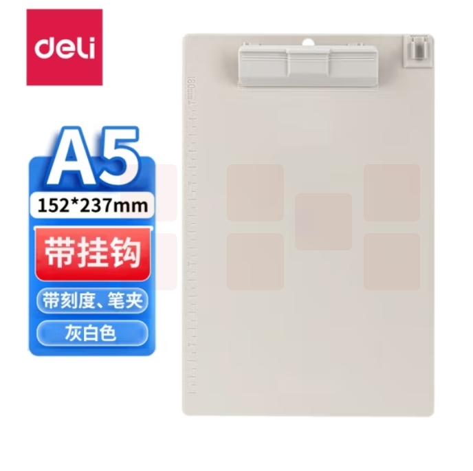 得力 A5夹板书写垫板 带刻度笔夹 9254灰