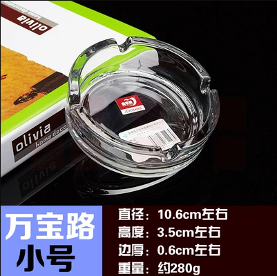 玻璃烟灰缸  家用烟灰缸   直径10.6cm 高约3.5cm  货号：JC