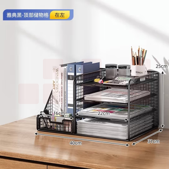 文件夹收纳架 办公文件框    置物在右  货号：JC