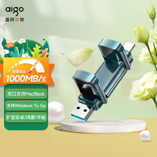 爱国者 固态U盘U397 USB3.2/Type-C双接口优盘读速1000MB/s写速900MB/s  512GB