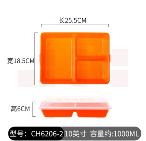 餐盒饭盒 学生食堂快餐盒25.5*18.5长方形带盖 橙色三格餐盒