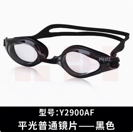 英发   泳镜 舒适防水防雾清晰游泳眼镜   Y2900AFA5  货号：JC